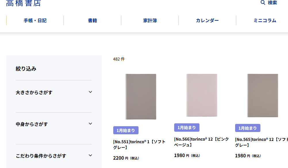 Welcome to Our Store